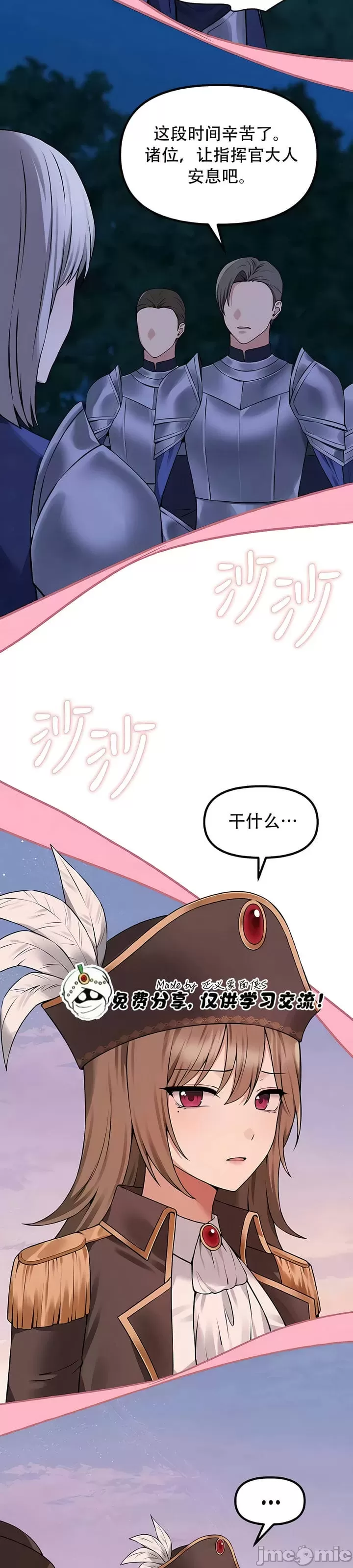 抖M女仆 第二季