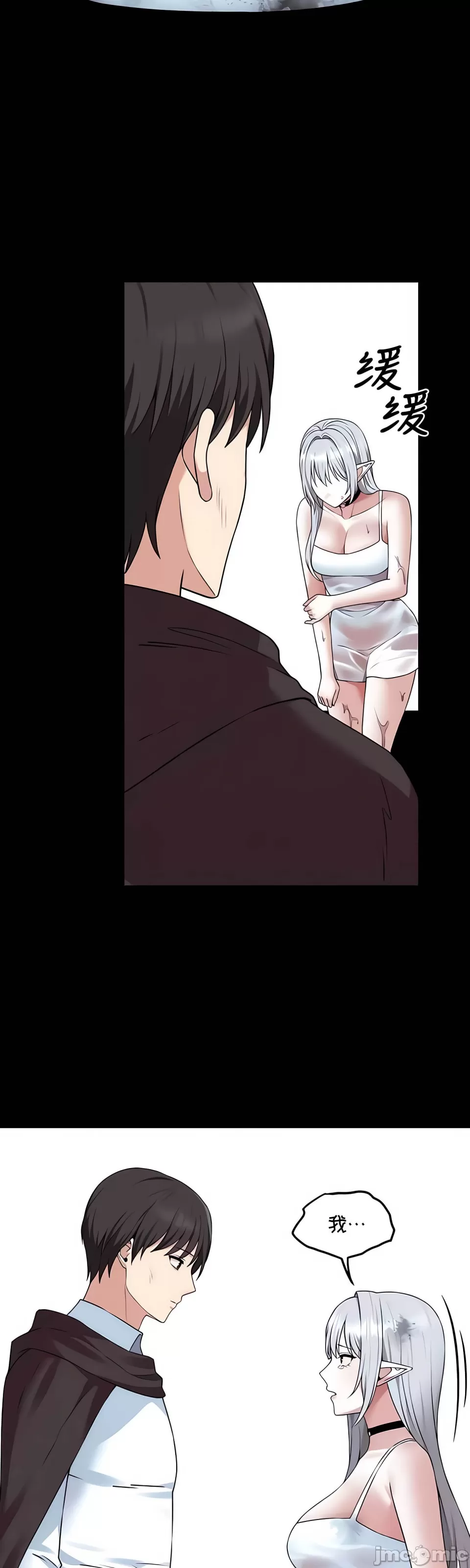 抖M女仆 第二季
