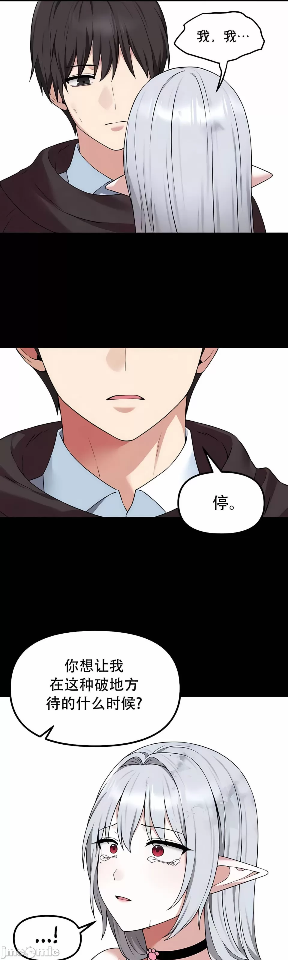抖M女仆 第二季