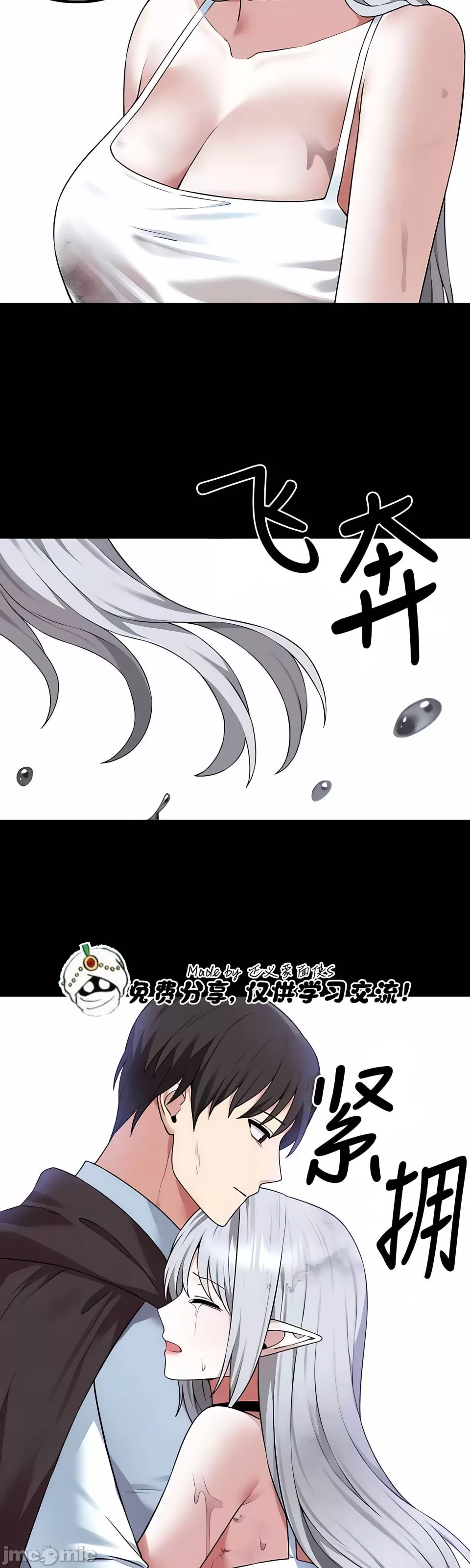 抖M女仆 第二季