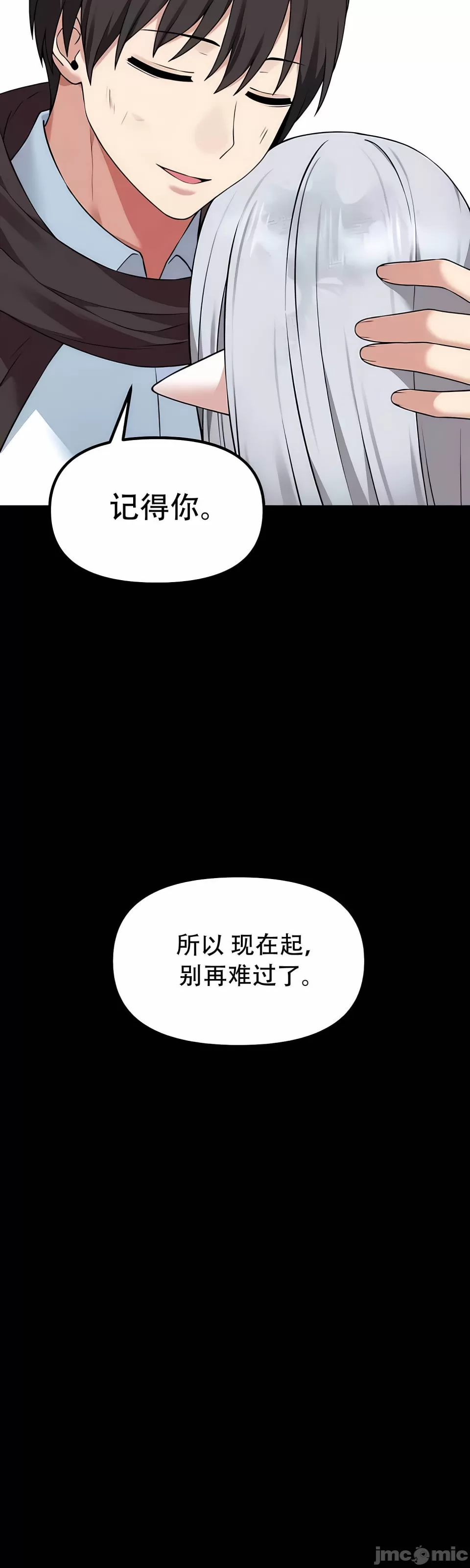 抖M女仆 第二季