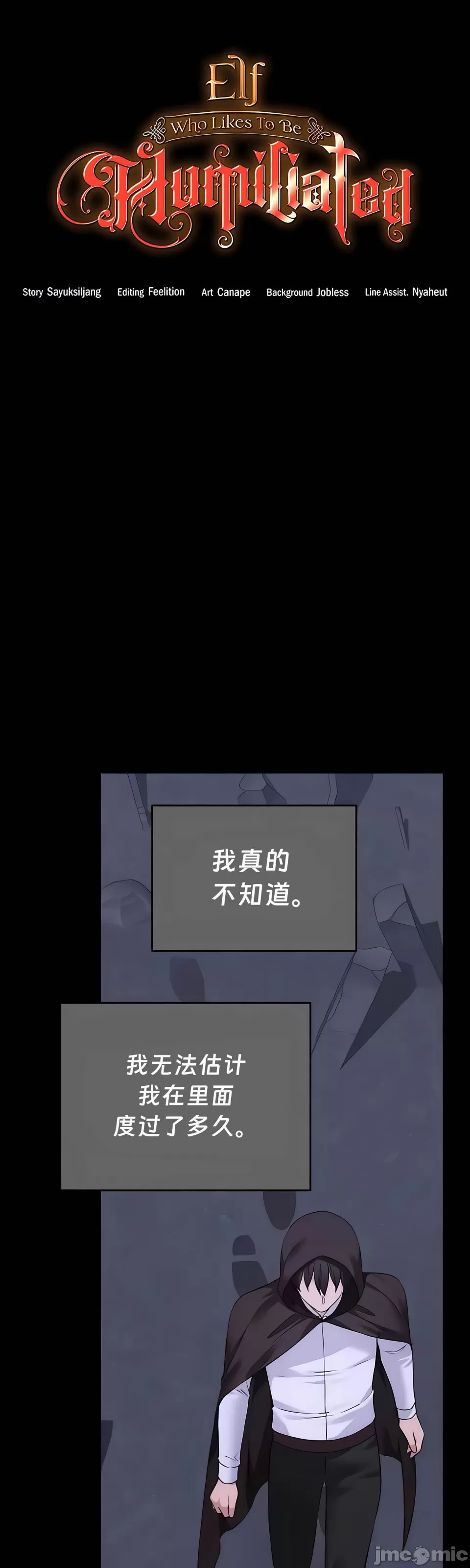抖M女仆 第二季