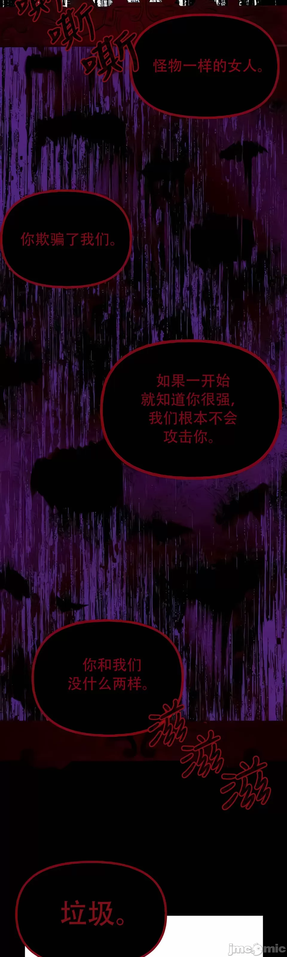 抖M女仆 第二季