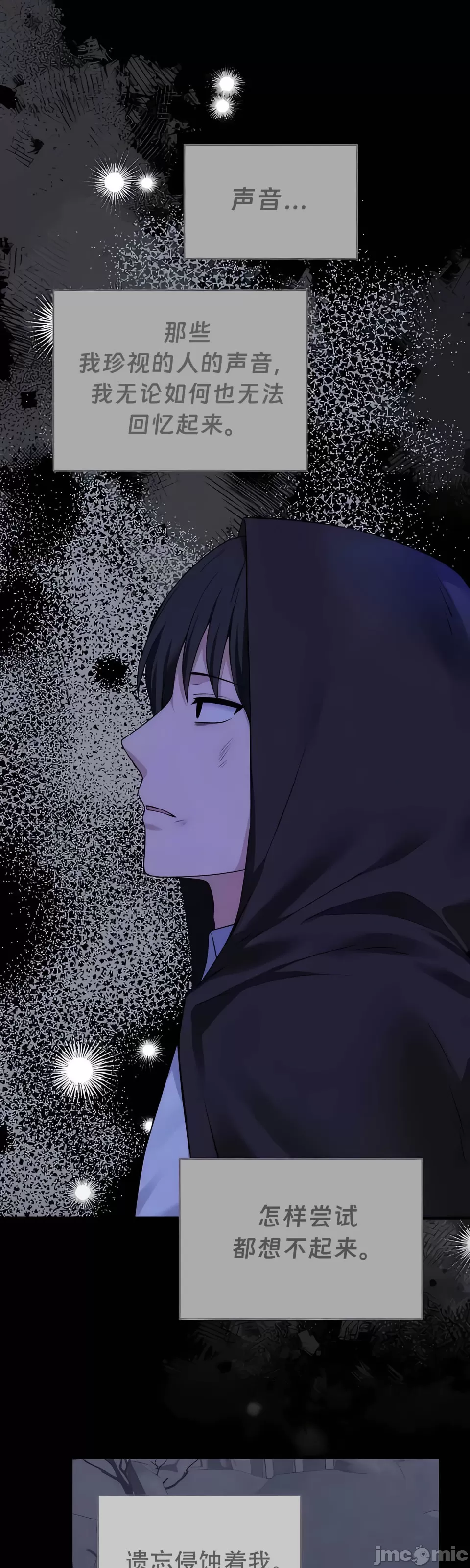 抖M女仆 第二季