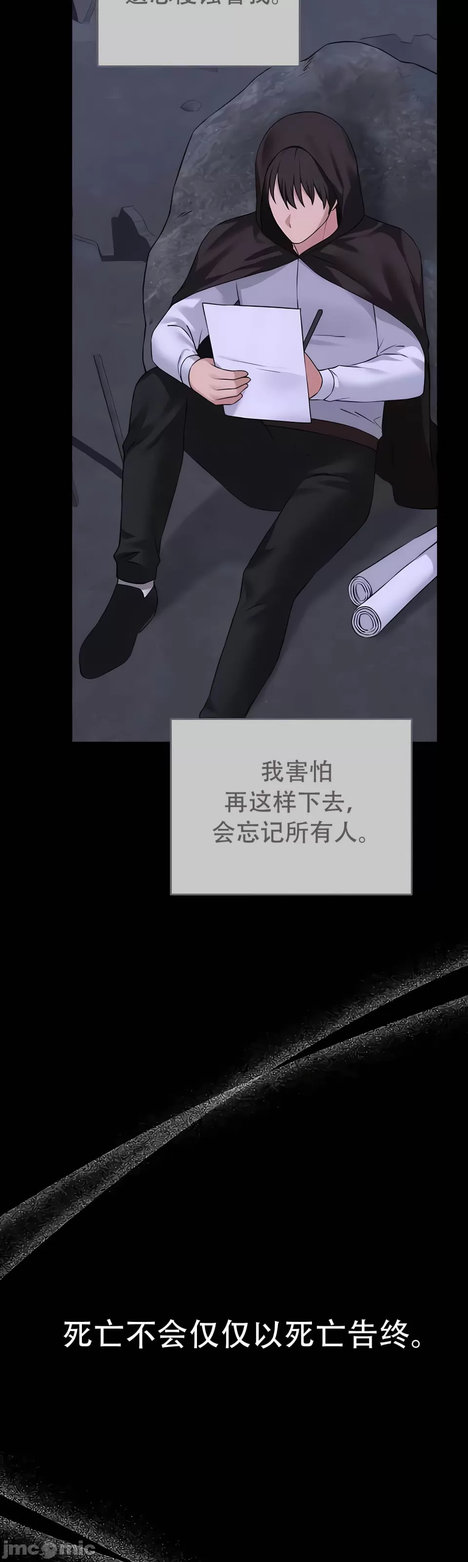 抖M女仆 第二季