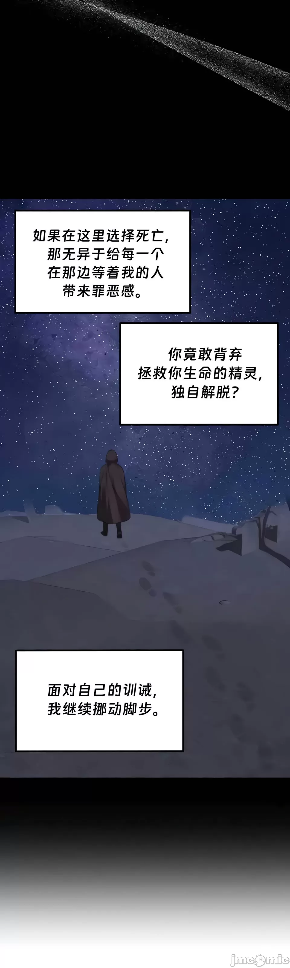 抖M女仆 第二季