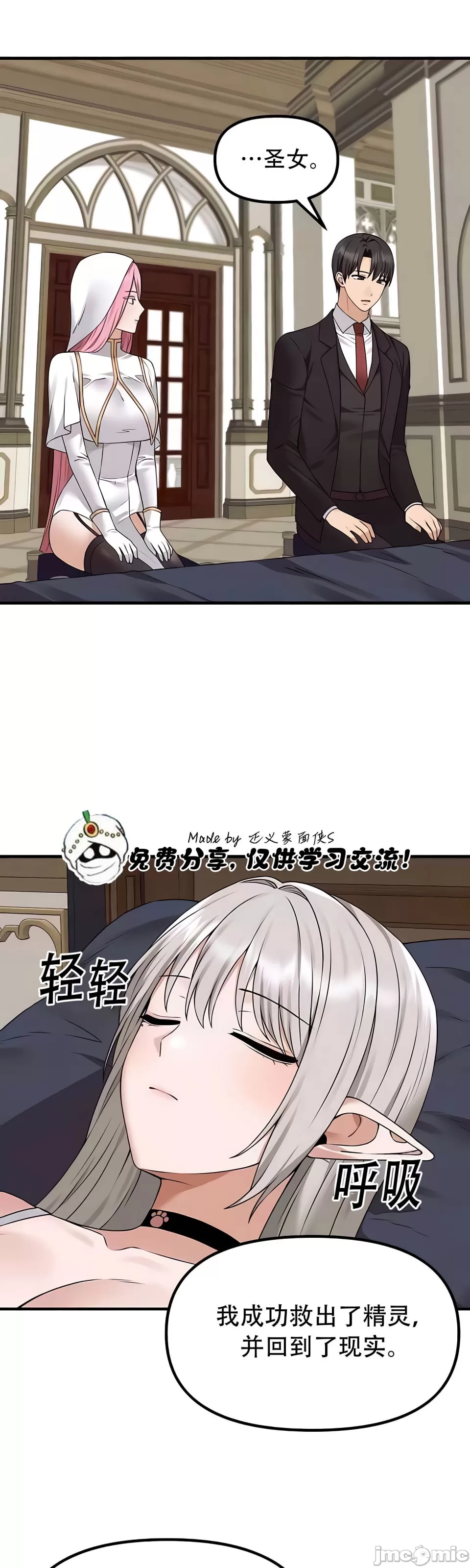 抖M女仆 第二季