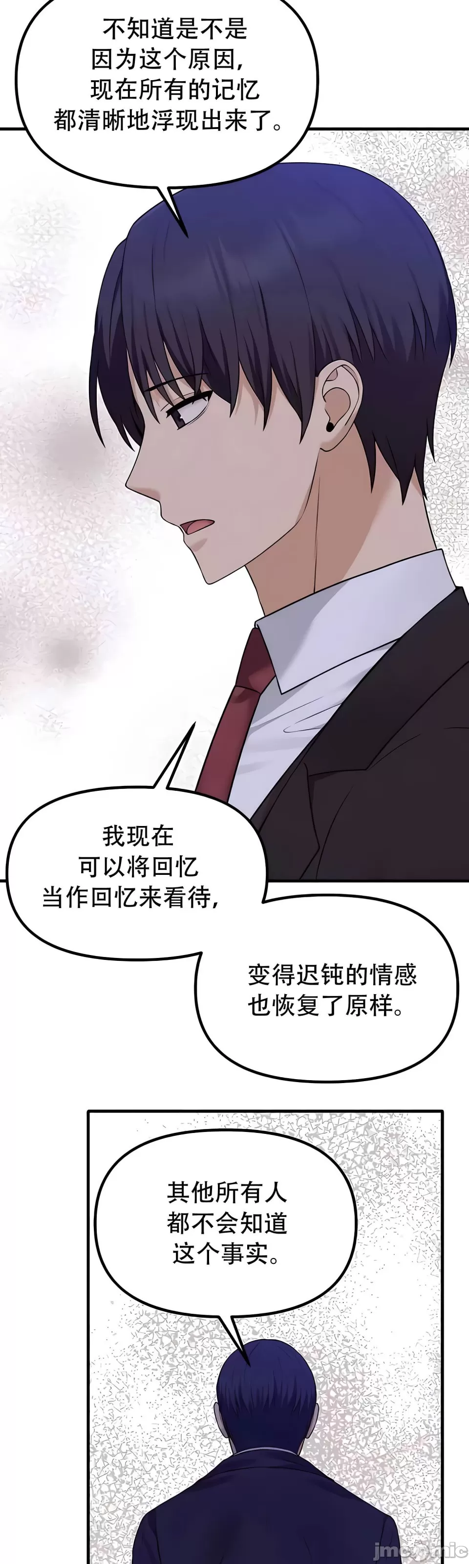 抖M女仆 第二季