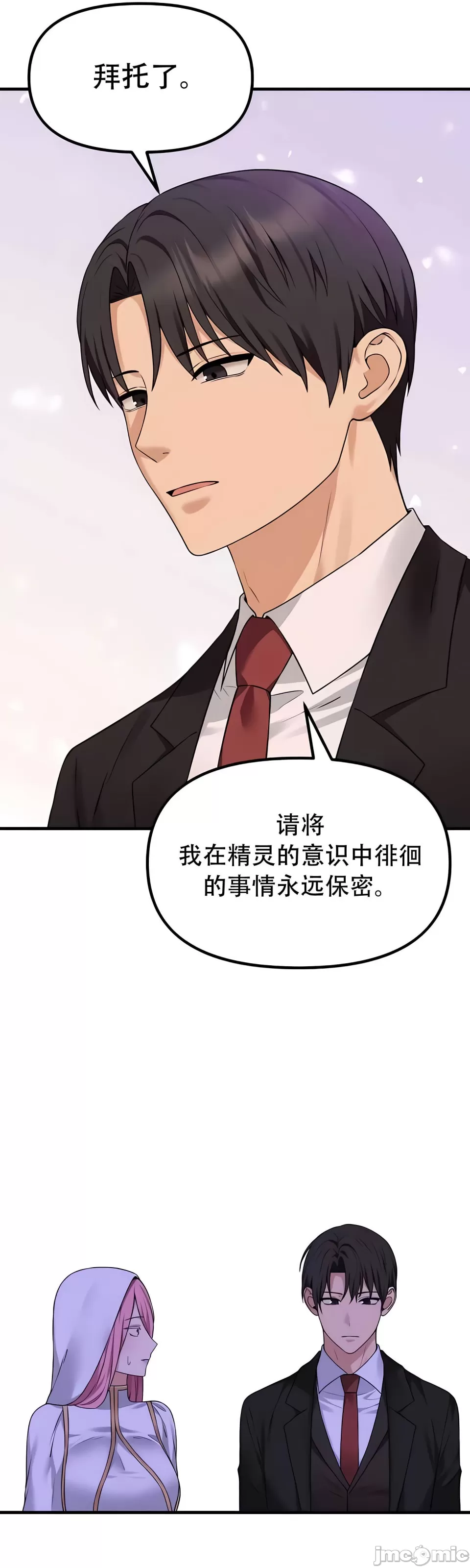 抖M女仆 第二季