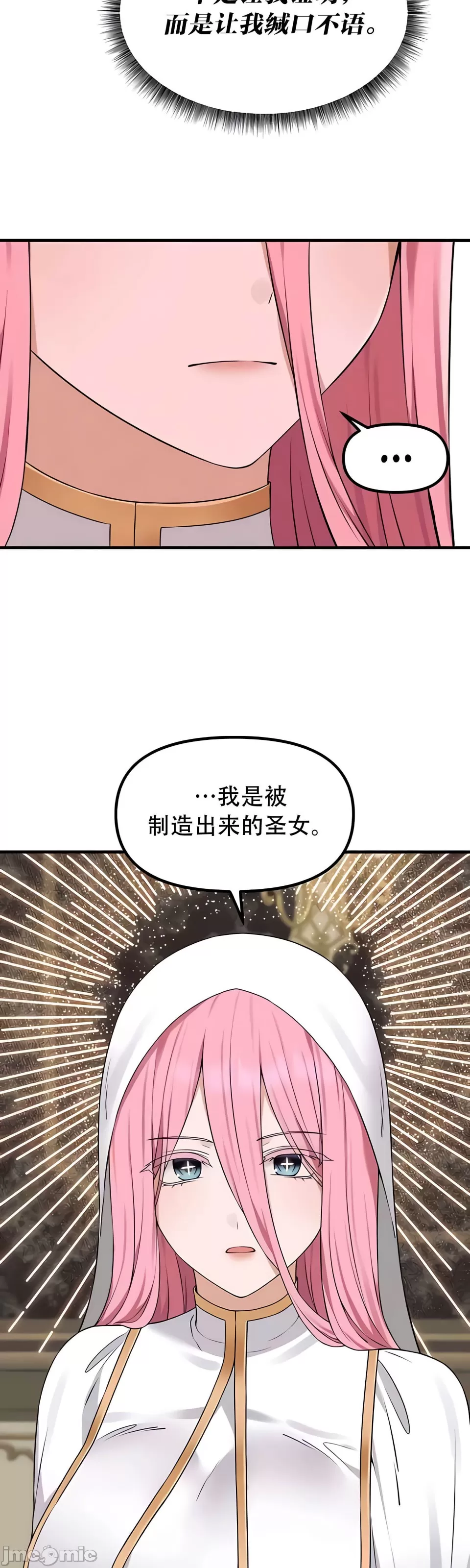 抖M女仆 第二季