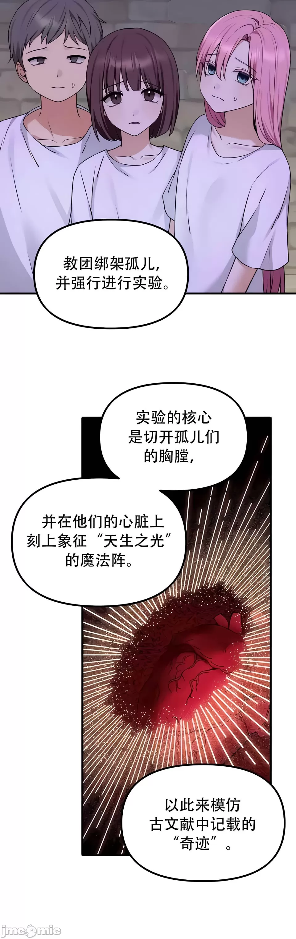 抖M女仆 第二季