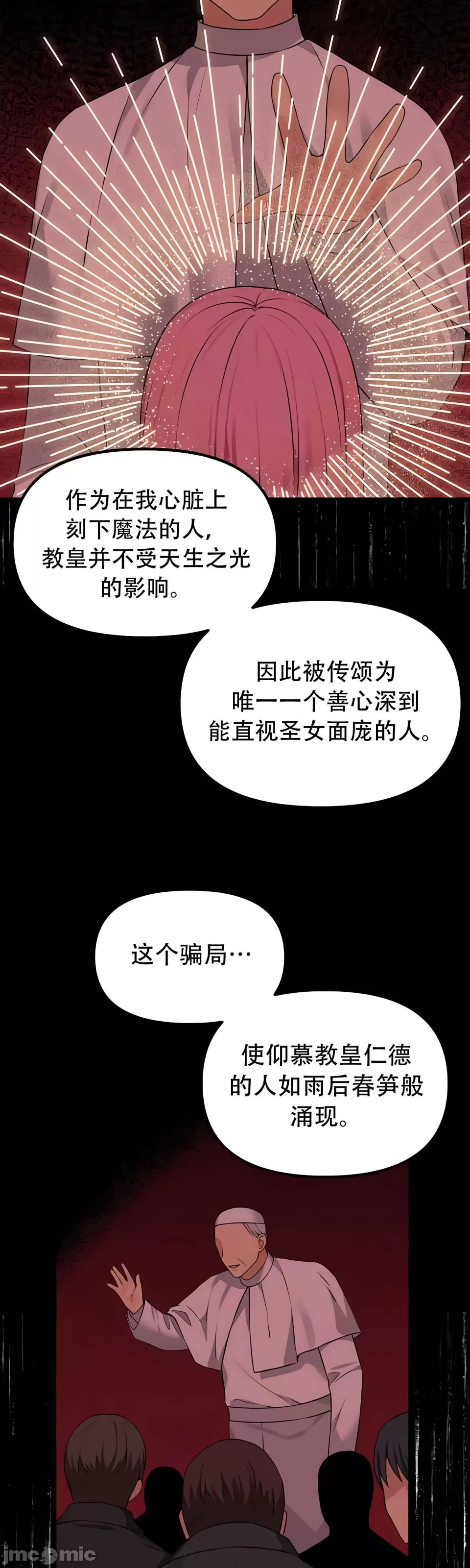 抖M女仆 第二季