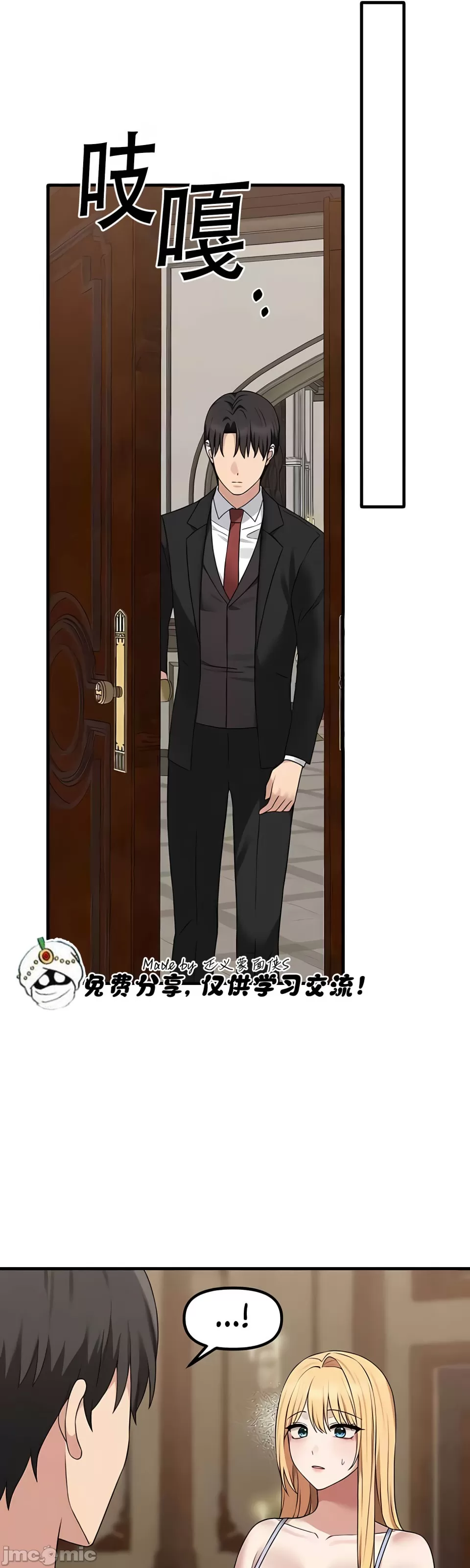 抖M女仆 第二季
