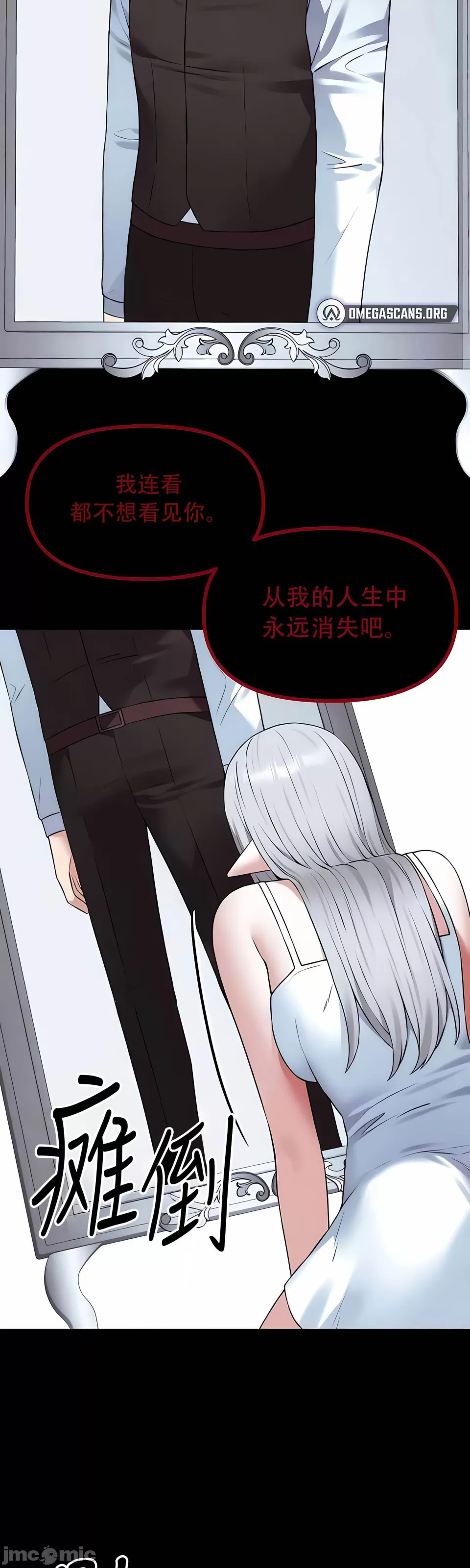 抖M女仆 第二季