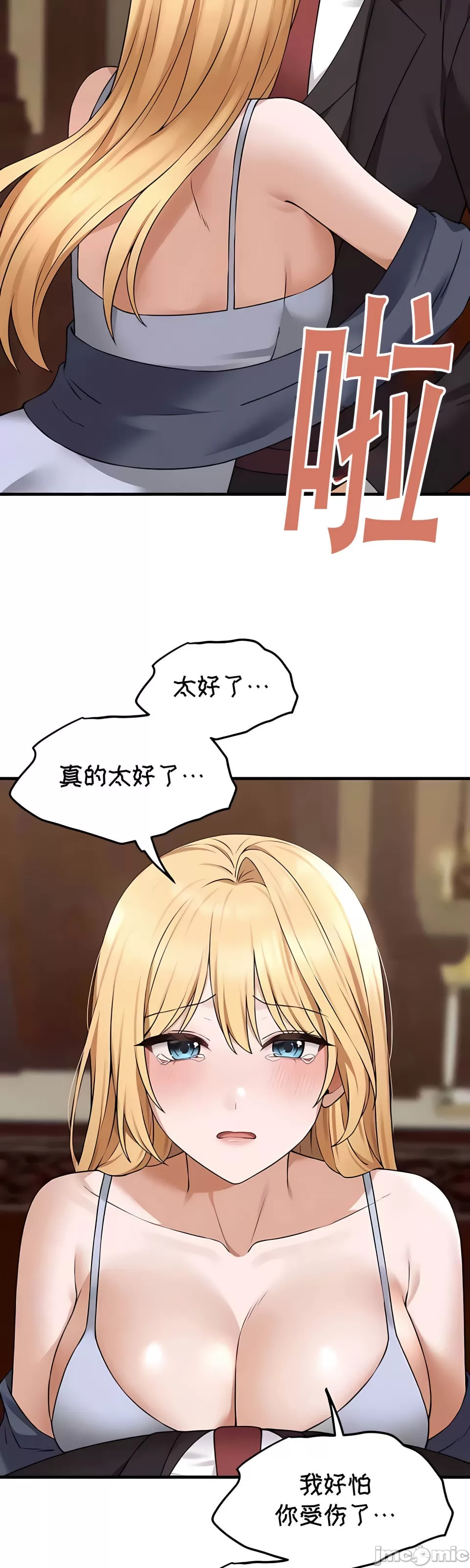 抖M女仆 第二季