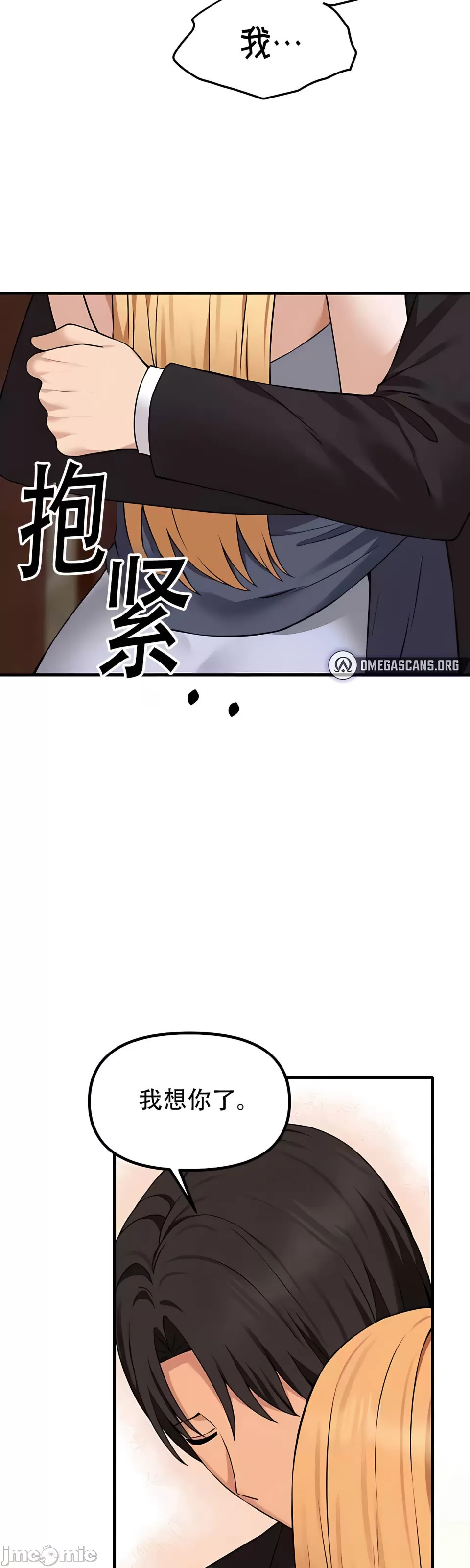 抖M女仆 第二季