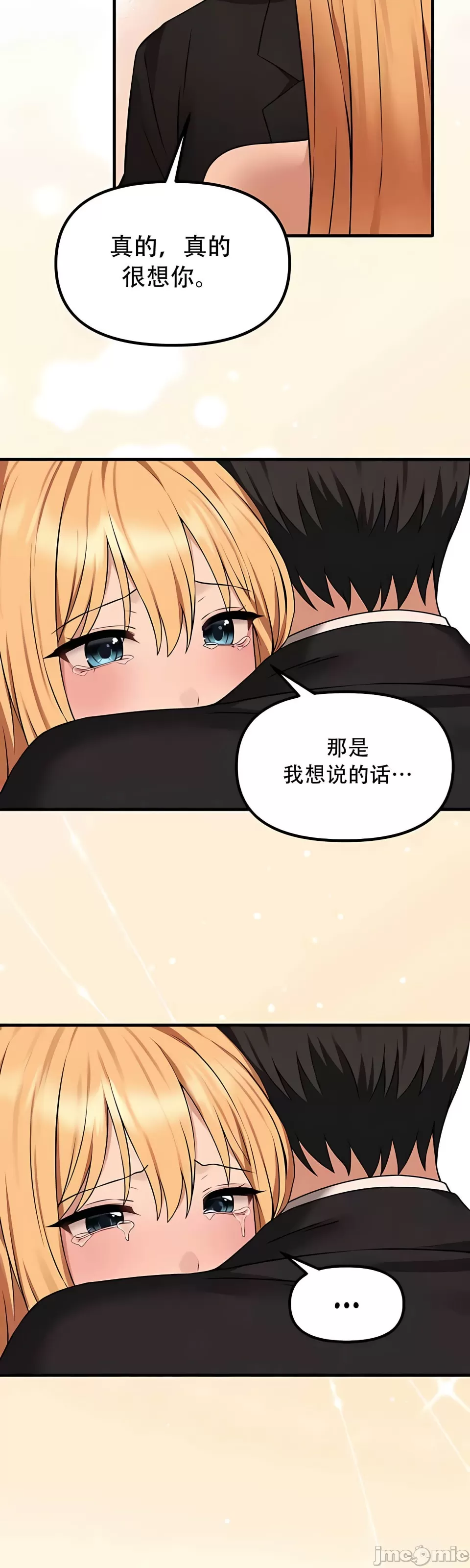 抖M女仆 第二季