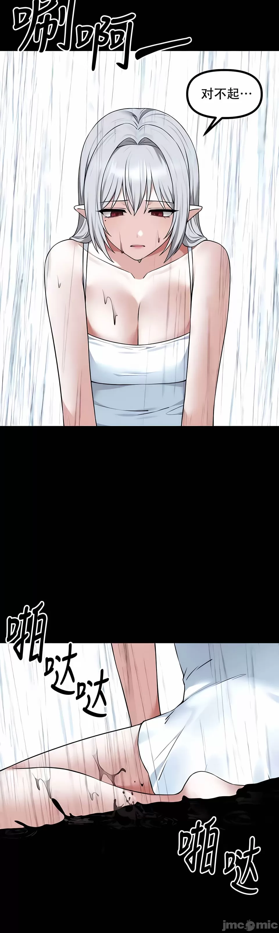 抖M女仆 第二季