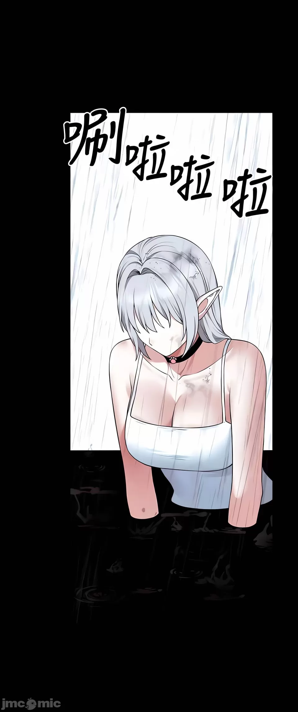 抖M女仆 第二季