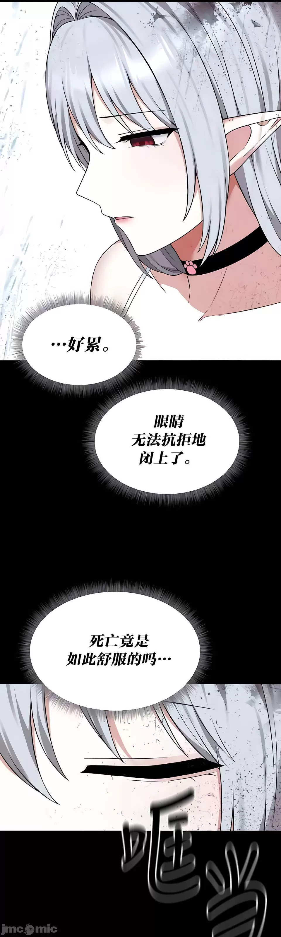 抖M女仆 第二季