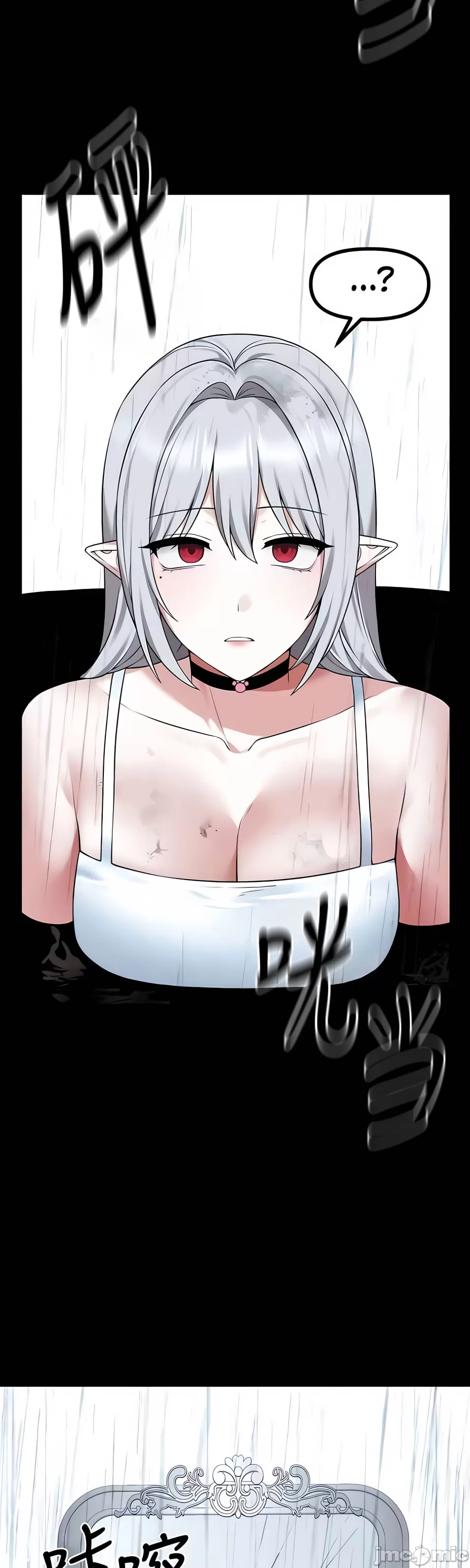 抖M女仆 第二季