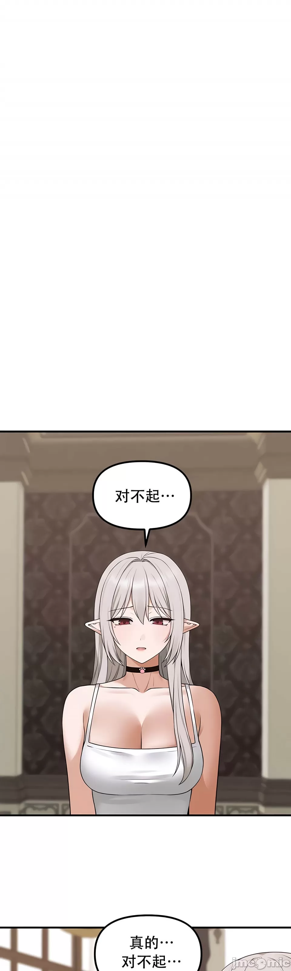 抖M女仆 第二季