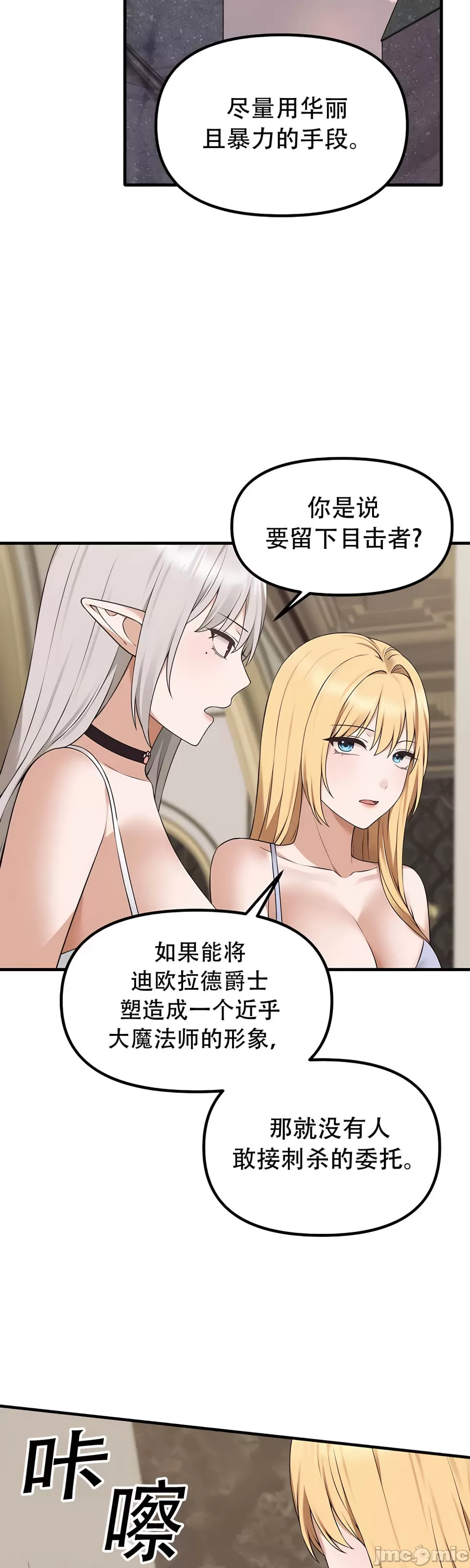 抖M女仆 第二季
