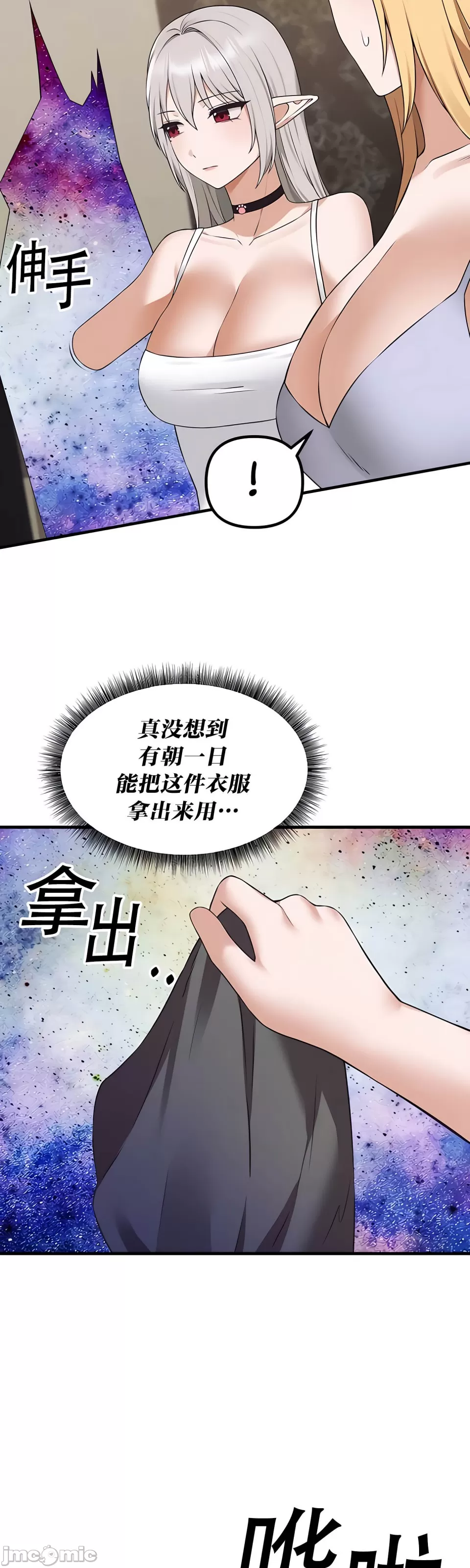 抖M女仆 第二季