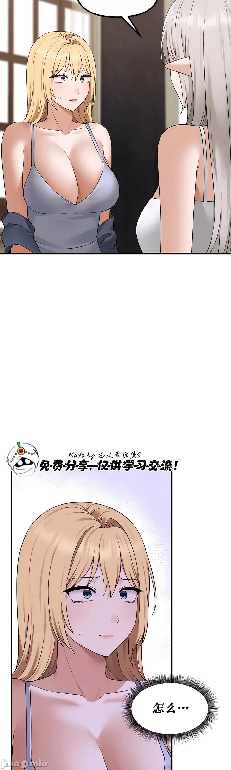 抖M女仆 第二季