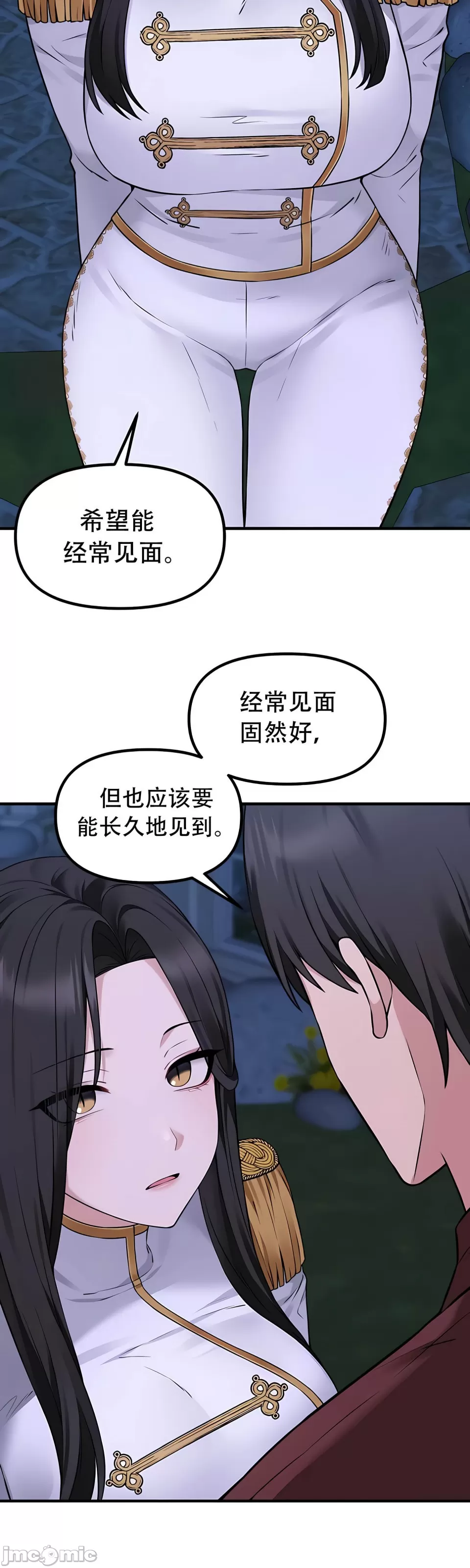 抖M女仆 第二季
