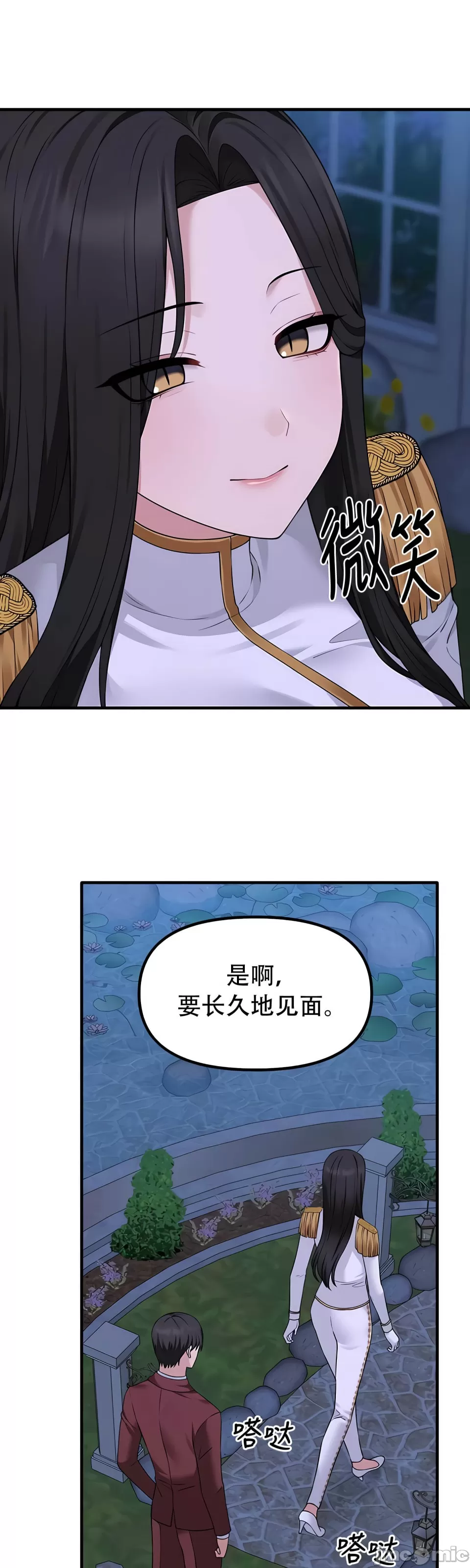 抖M女仆 第二季