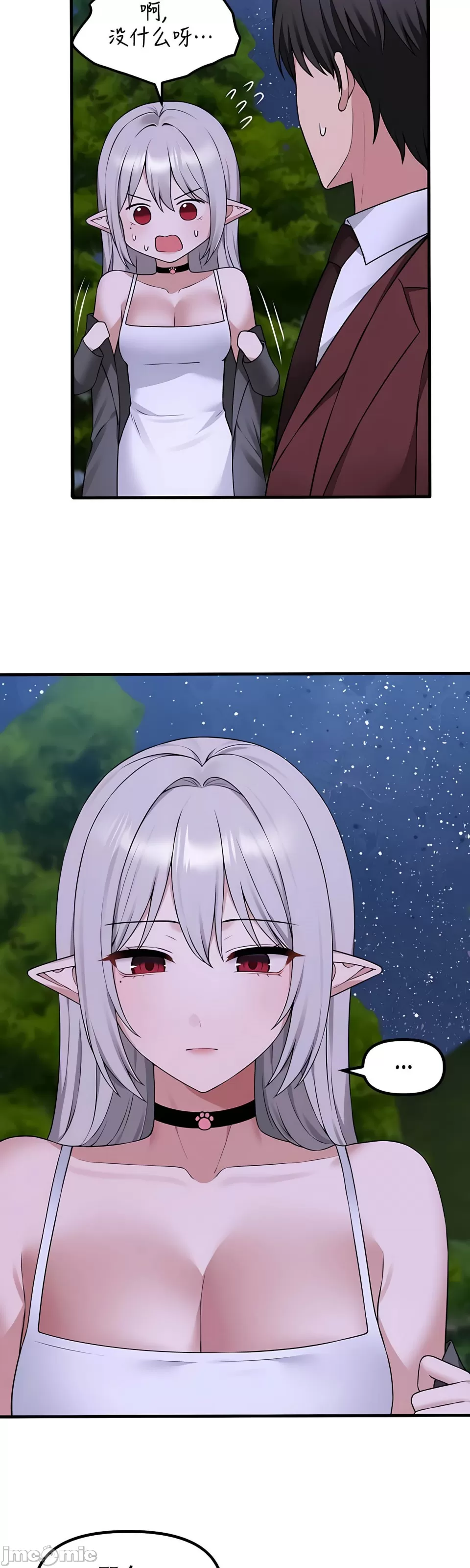 抖M女仆 第二季