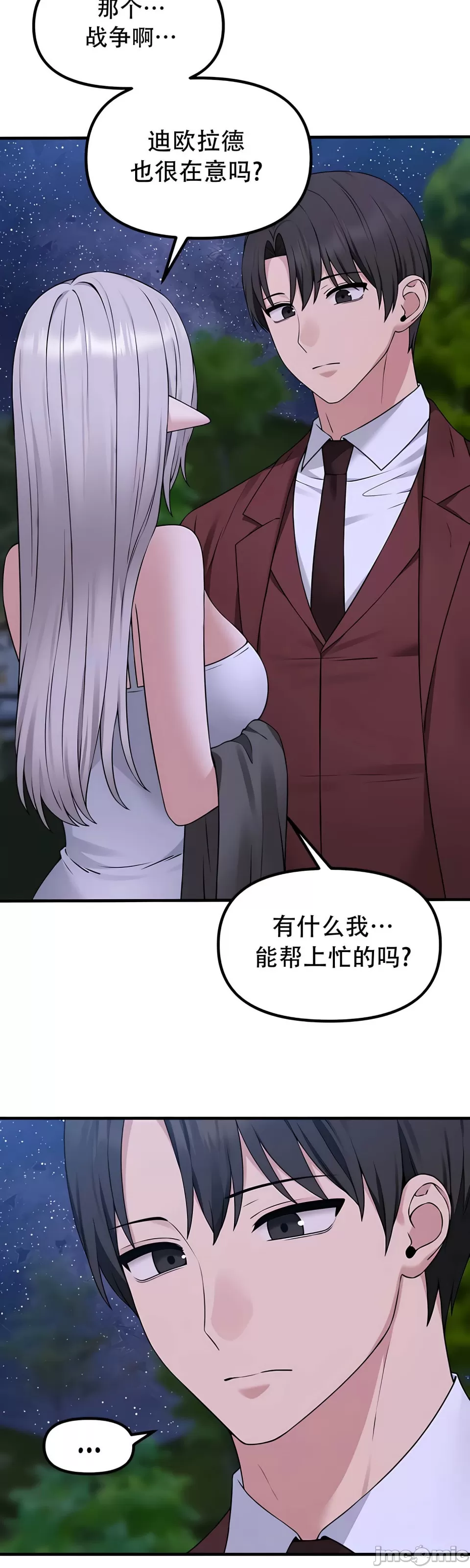 抖M女仆 第二季