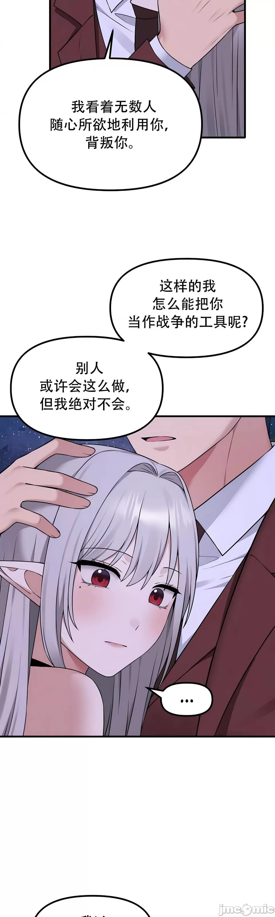 抖M女仆 第二季