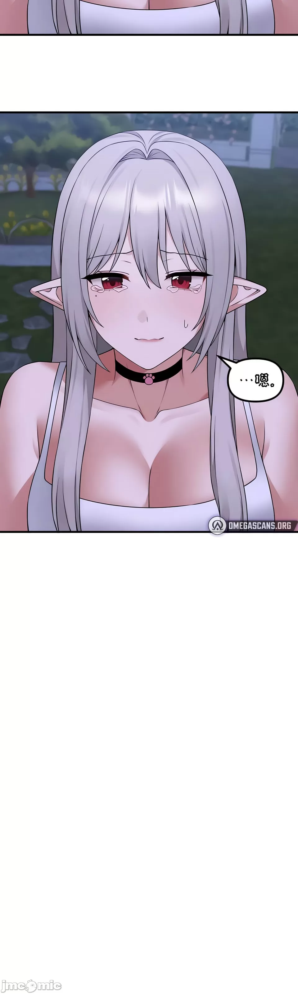抖M女仆 第二季