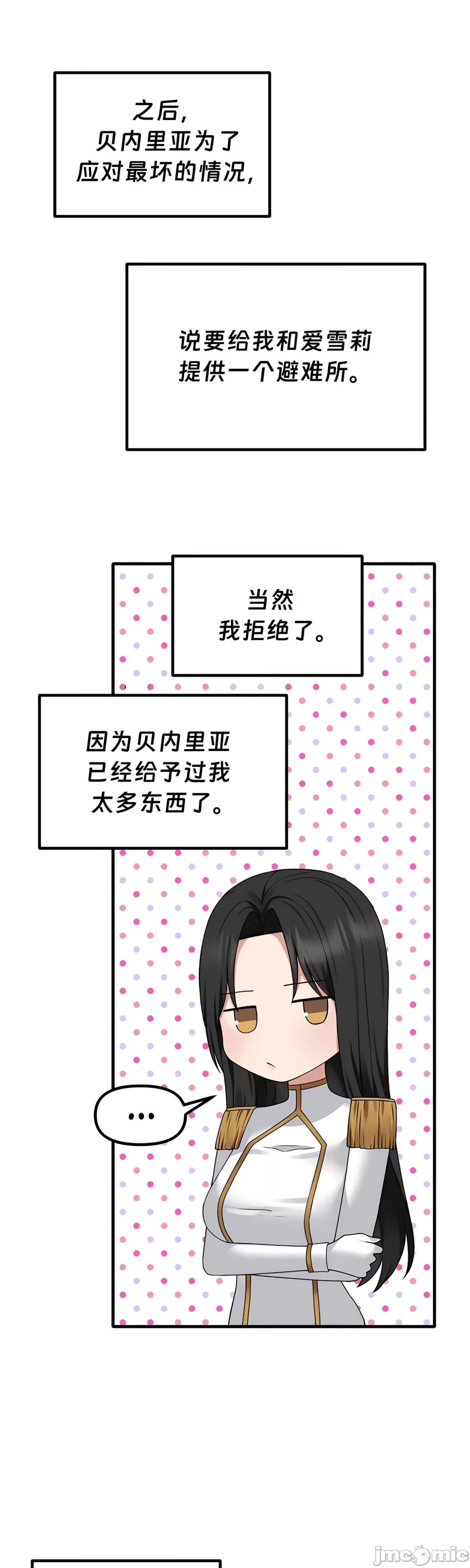 抖M女仆 第二季