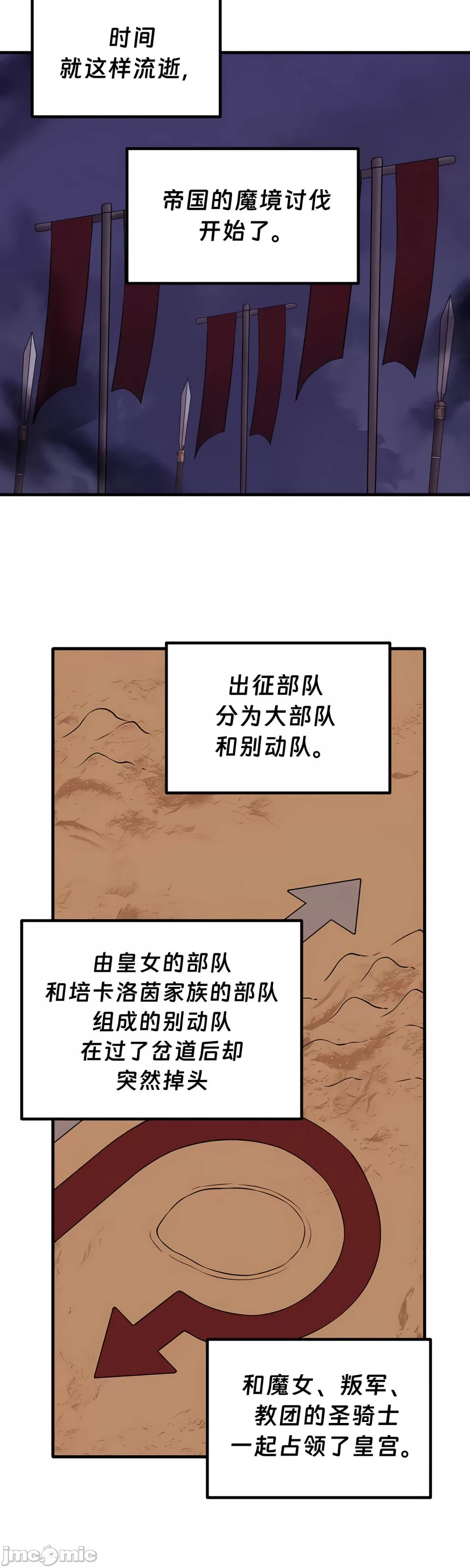 抖M女仆 第二季