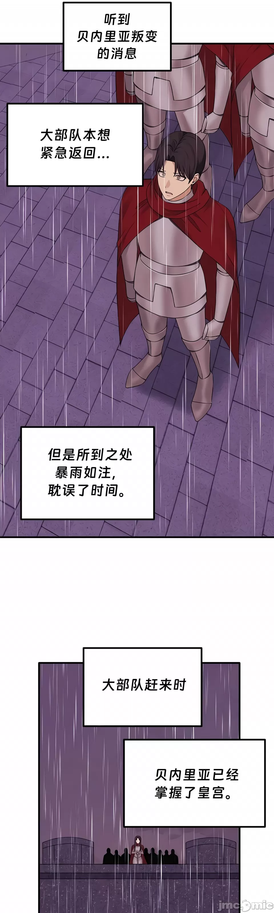 抖M女仆 第二季