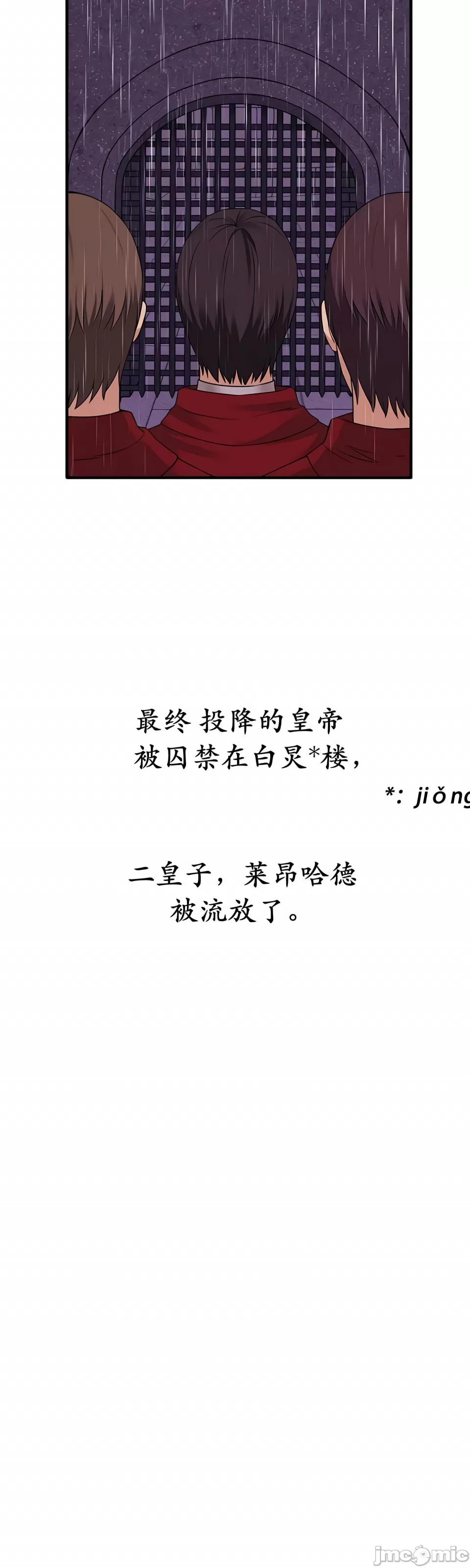抖M女仆 第二季