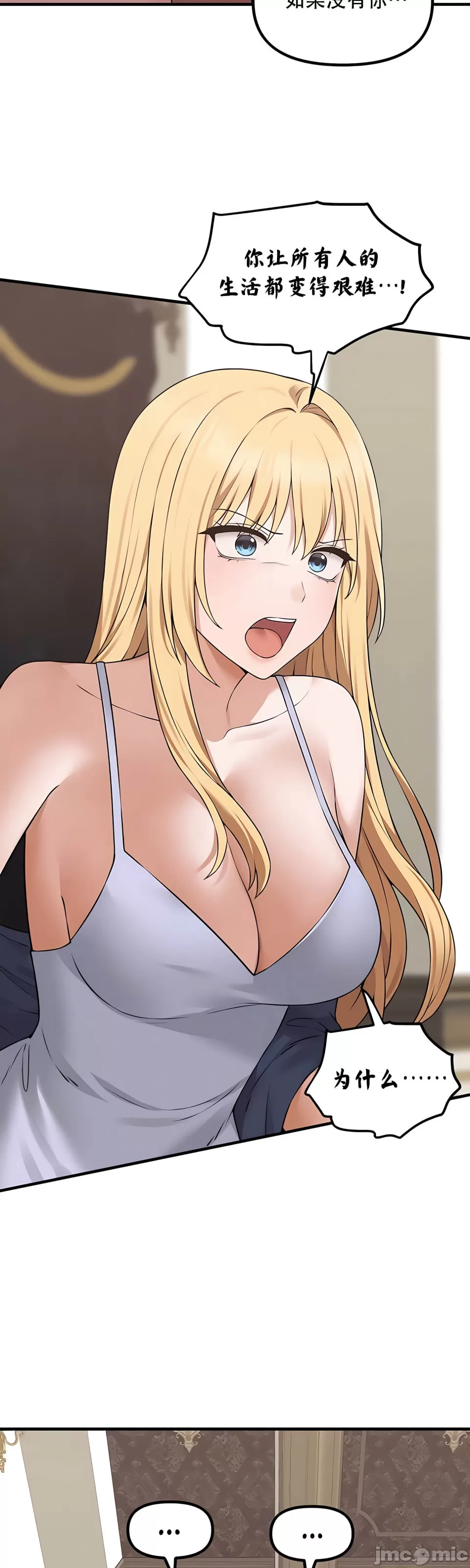 抖M女仆 第二季