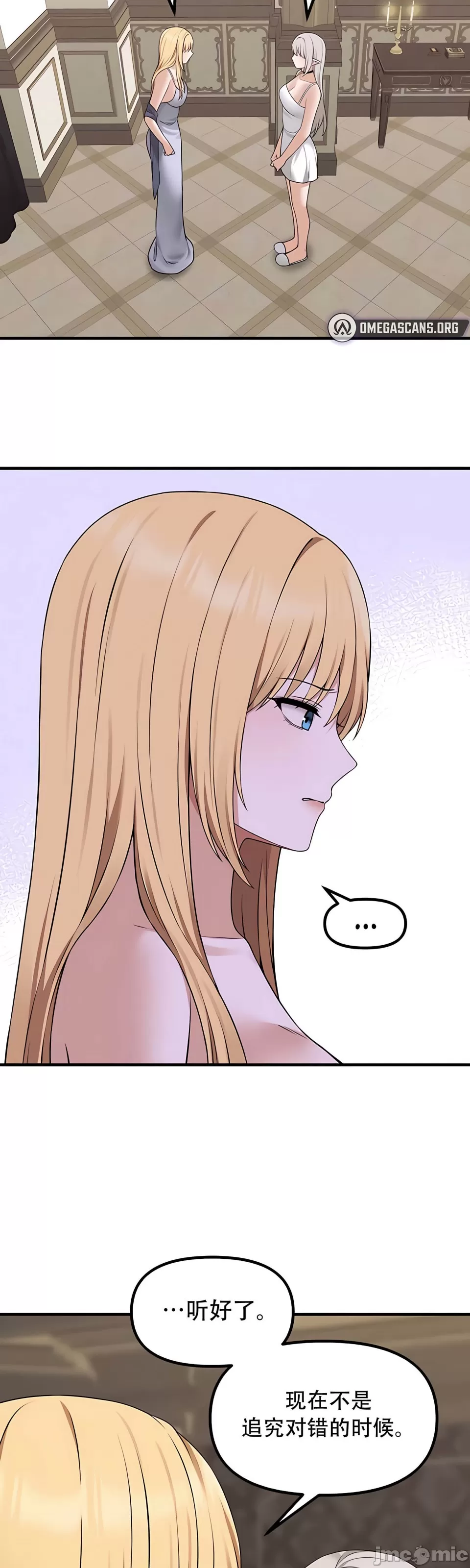 抖M女仆 第二季