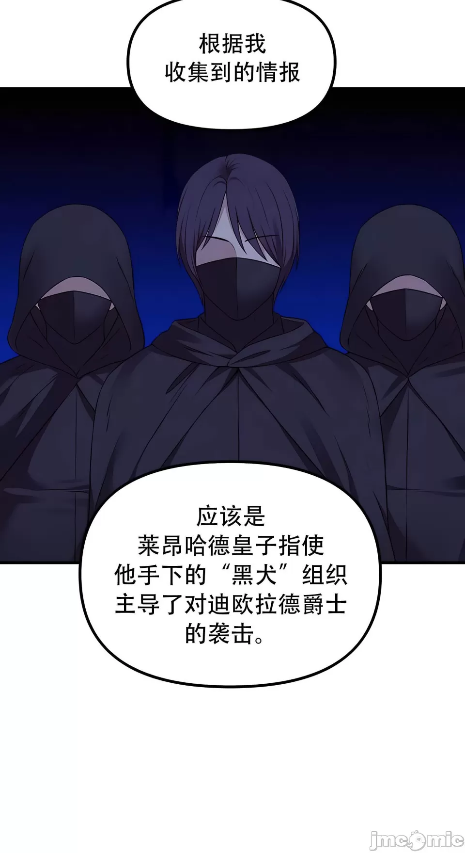 抖M女仆 第二季