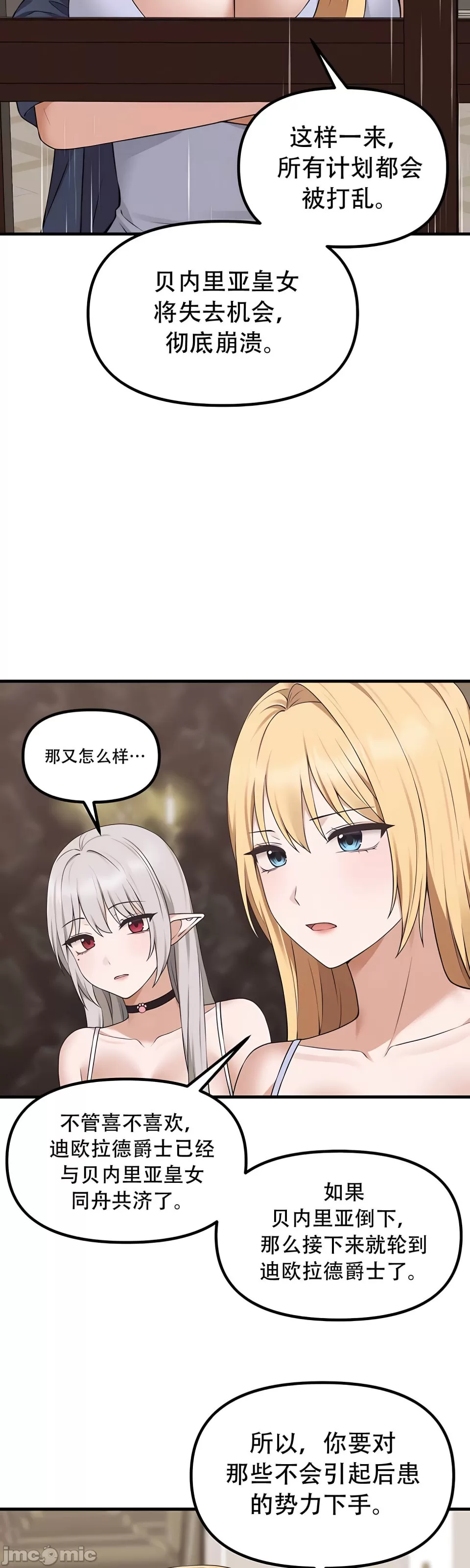 抖M女仆 第二季