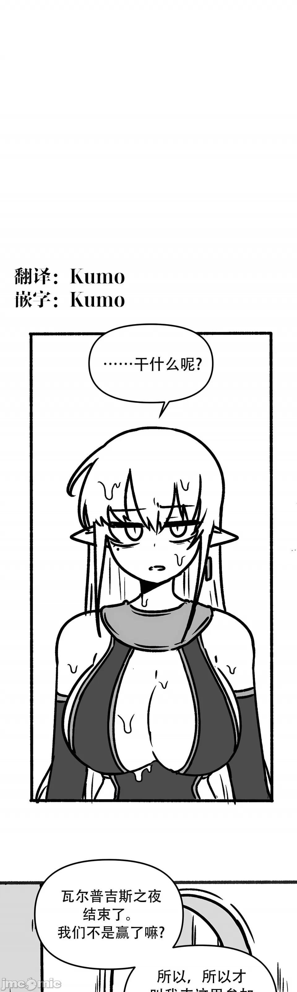 抖M女仆 第二季