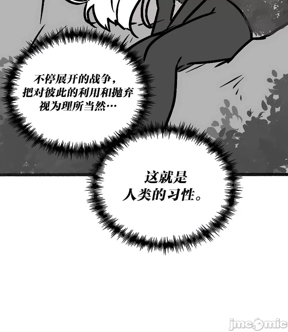 抖M女仆 第二季