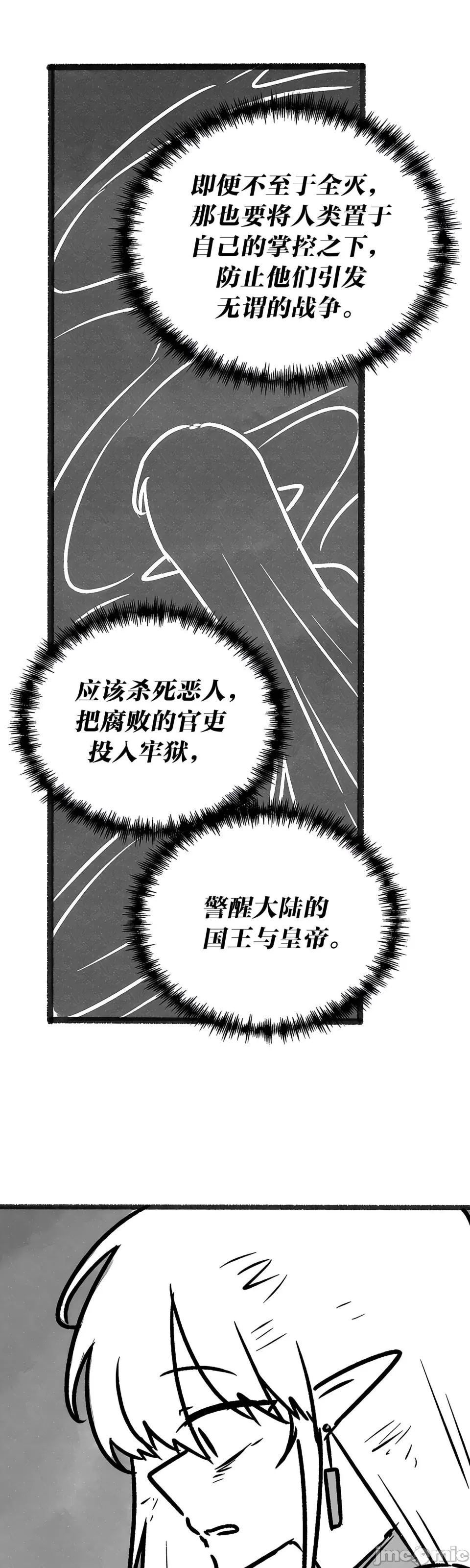 抖M女仆 第二季