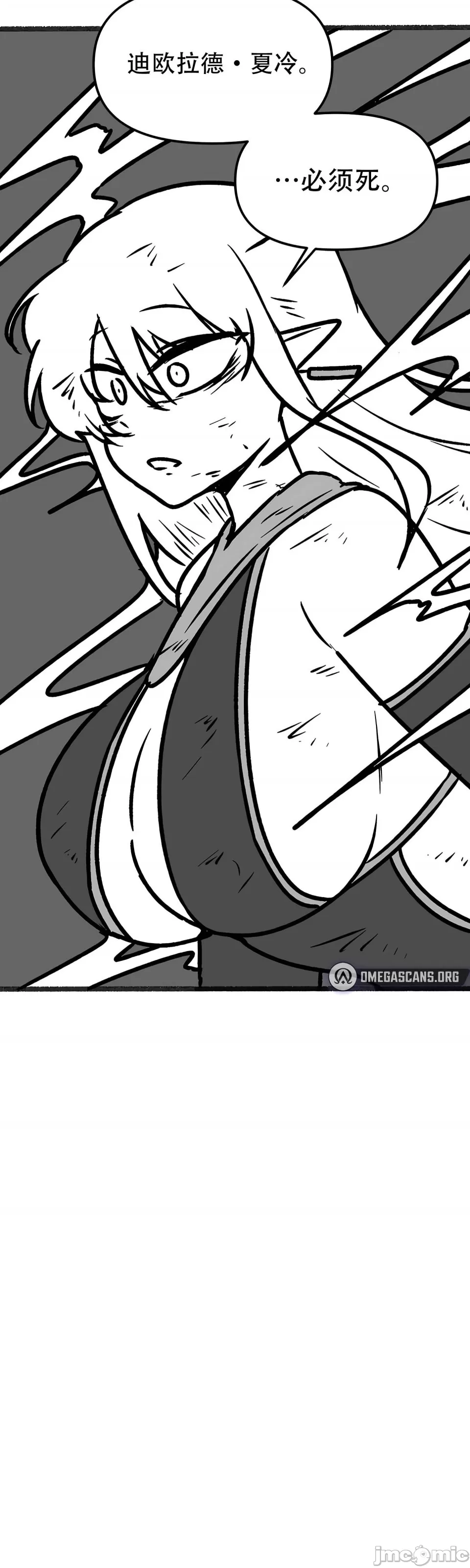 抖M女仆 第二季