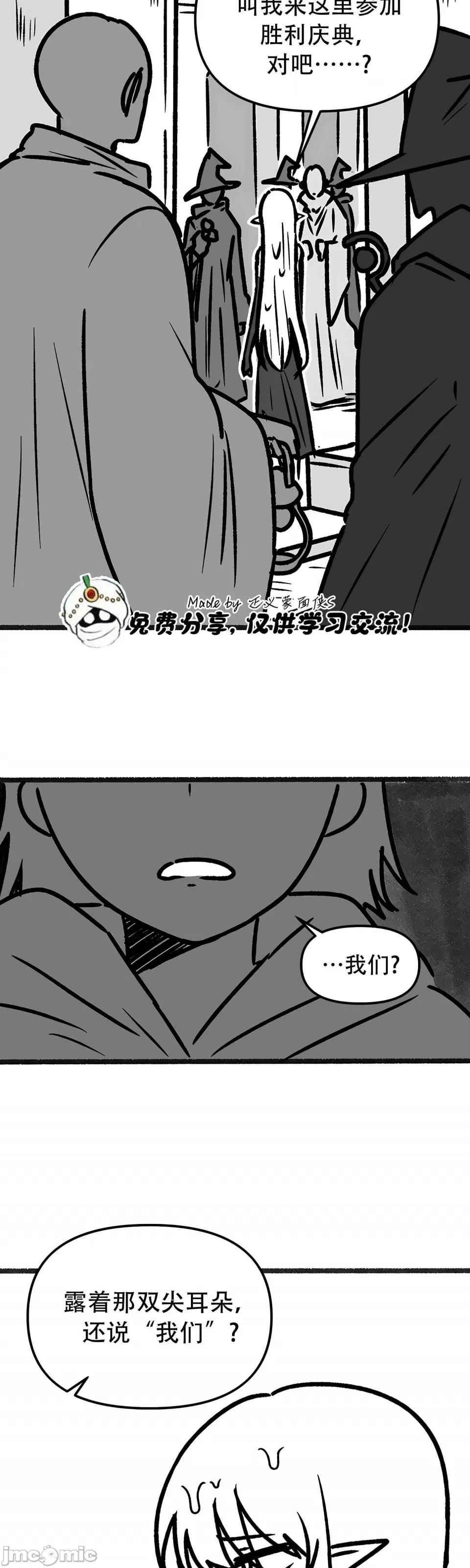 抖M女仆 第二季