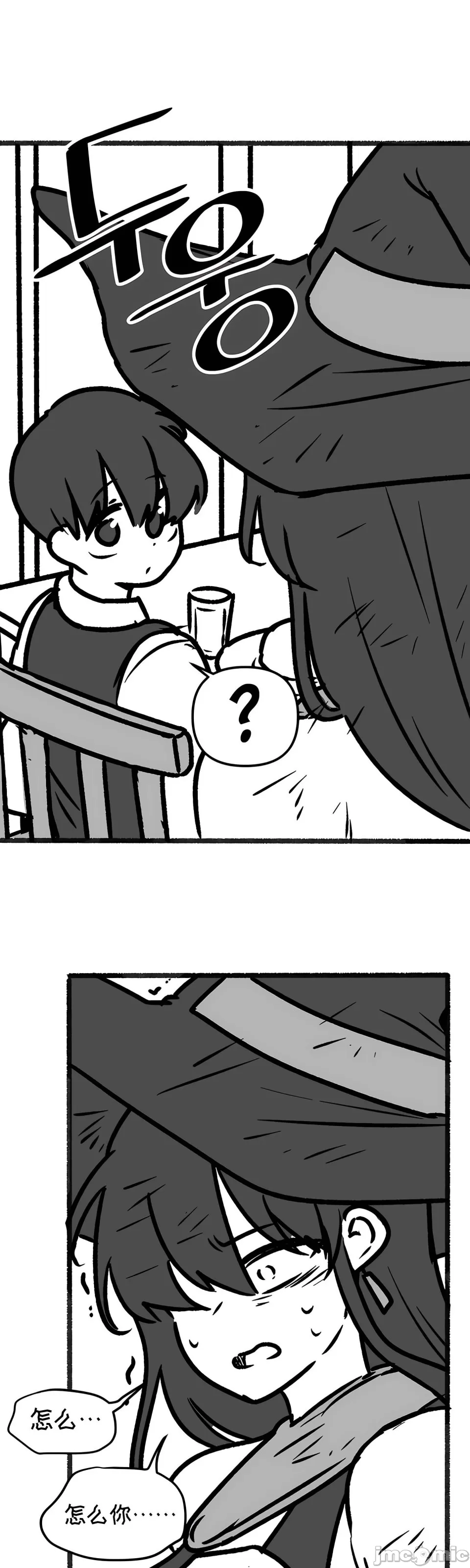 抖M女仆 第二季