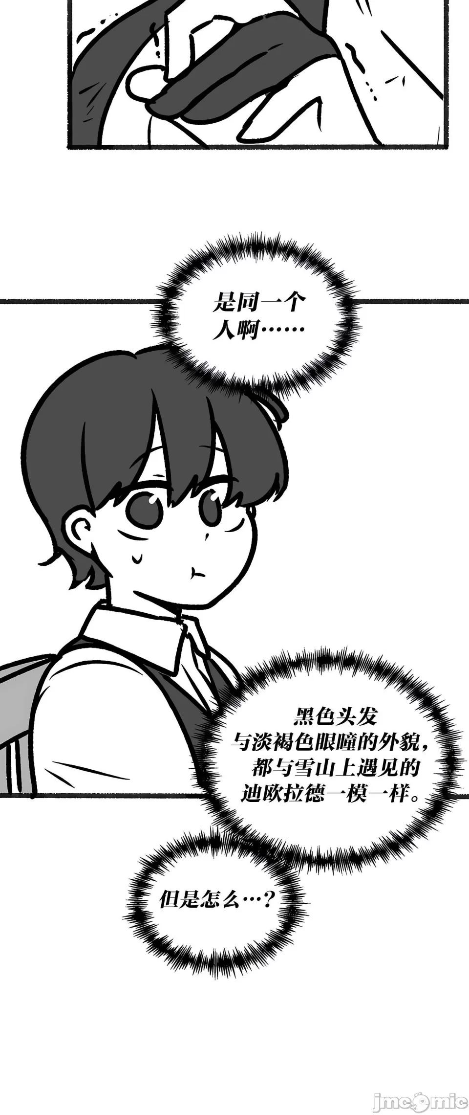 抖M女仆 第二季